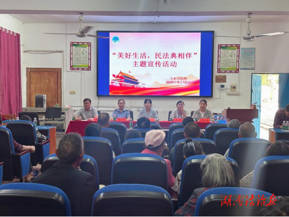 “典”亮校園 護航成長 ——耒陽市馬水司法所開展“美好生活 民法典相伴”主題宣傳活動進校園