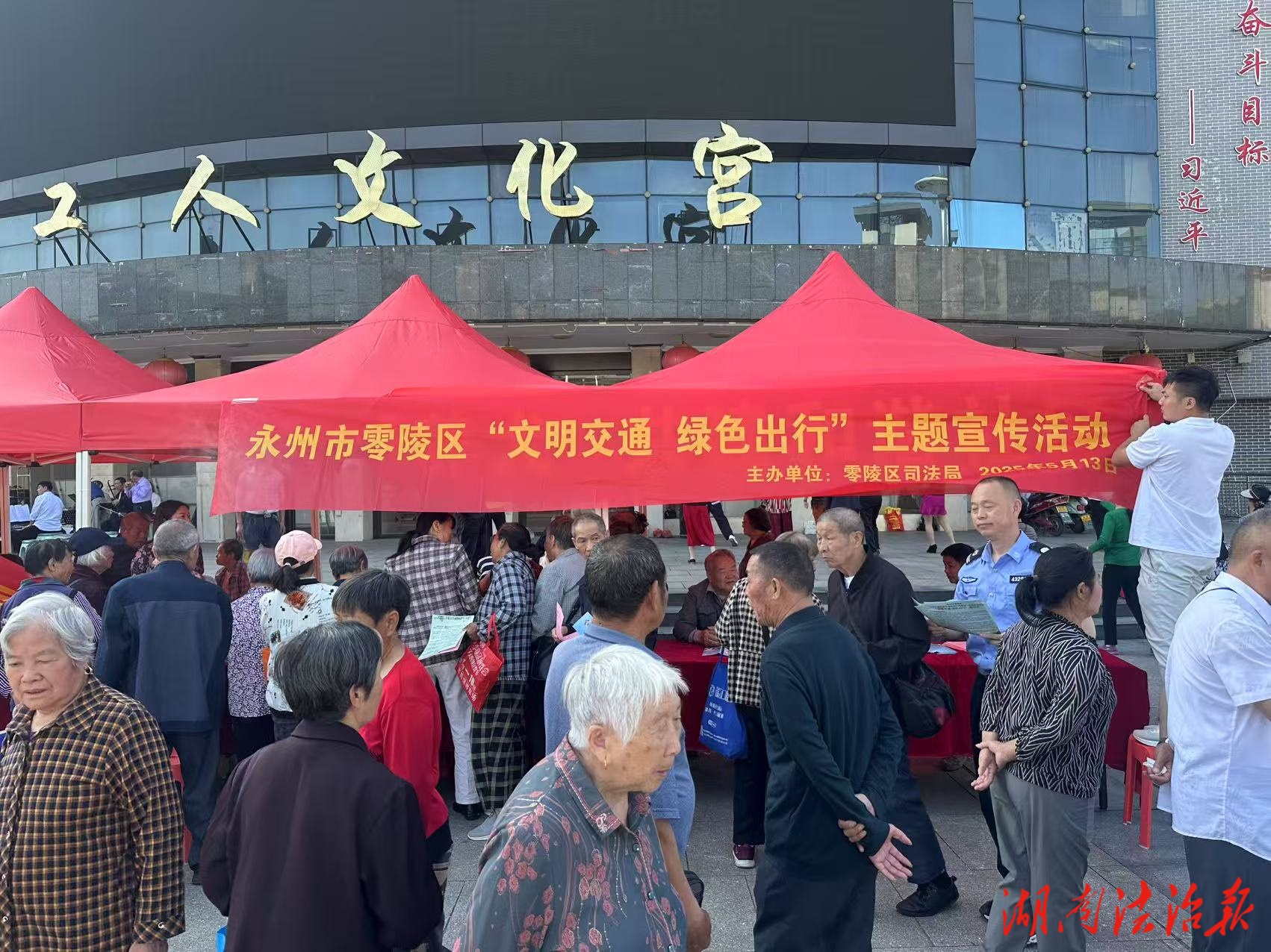 永州市零陵區(qū)司法局開展“文明交通 綠色出行”主題宣傳活動