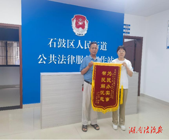 司法所暖心討薪 居民錦旗致謝