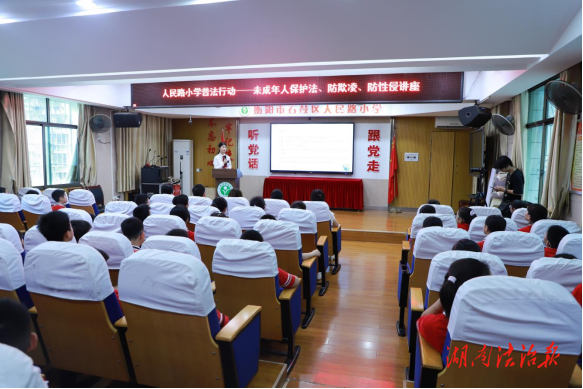 法潤(rùn)校園開講啦|石鼓法院走進(jìn)人民路小學(xué)開展普法活動(dòng)