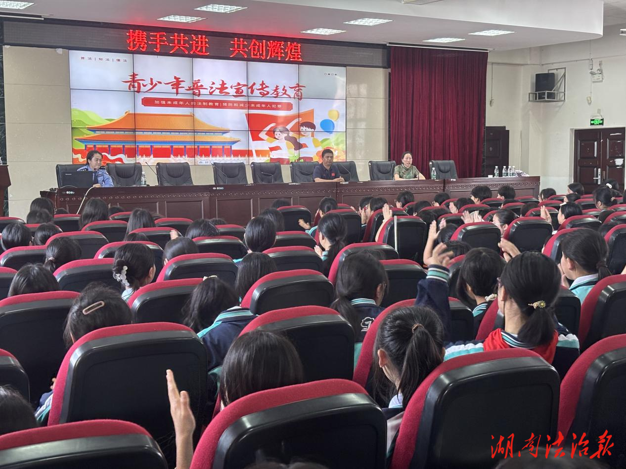 普法教育進校園 守護少年的你