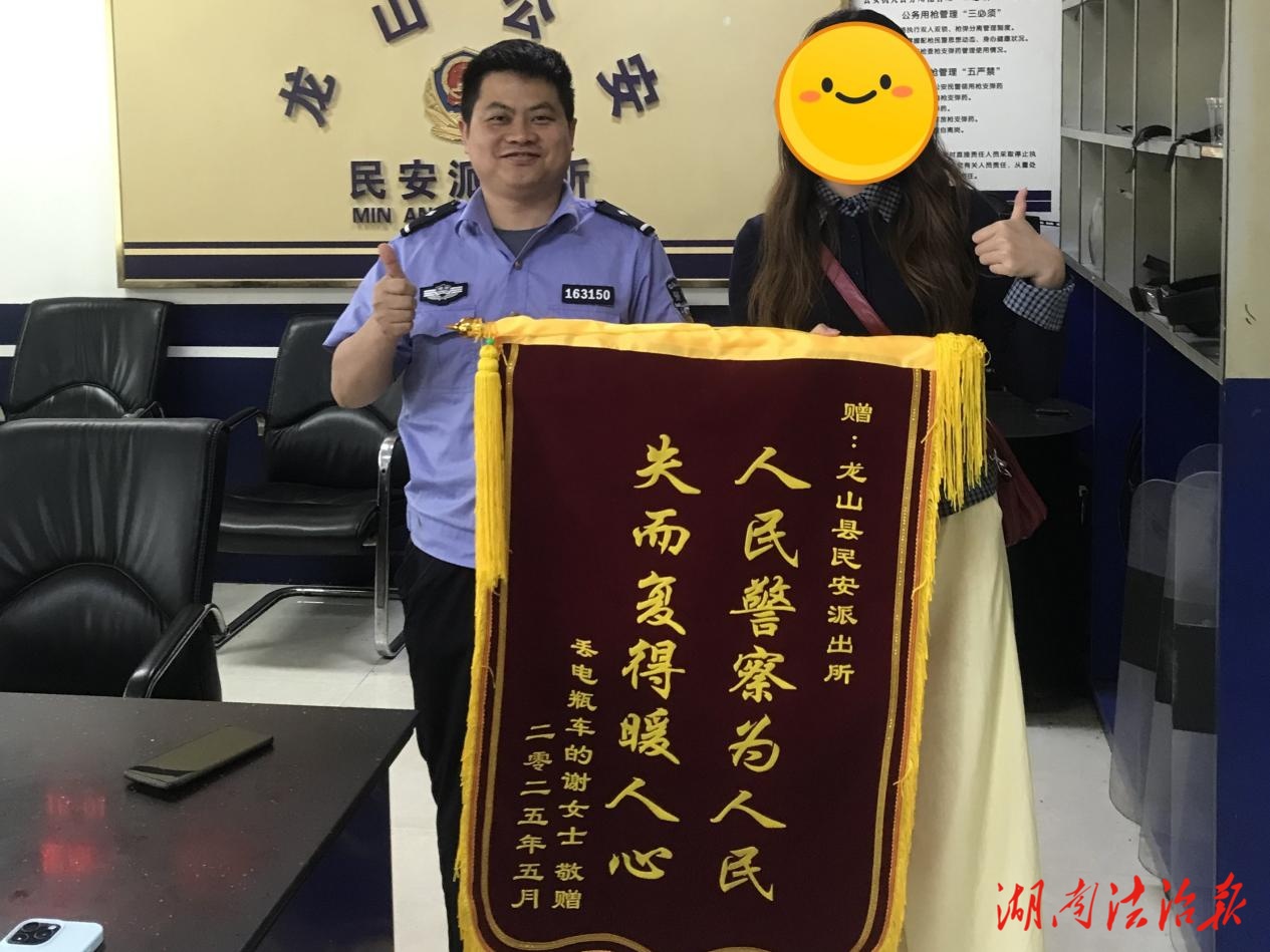 贊！龍山公安追回被盜電動車 獲群眾錦旗致謝