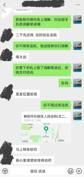 “無(wú)聲”調(diào)解化糾紛，即時(shí)兌現(xiàn)促和諧