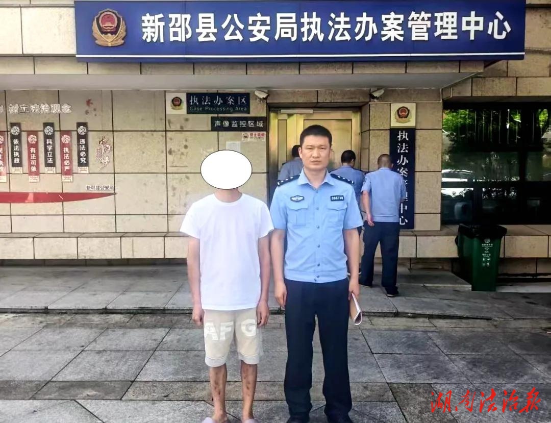 落網！新邵警方成功抓獲一名網上在逃人員