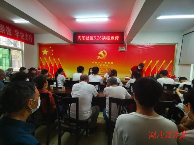 荷塘區(qū)桂花街道黨員干部掀起禁毒學習高潮