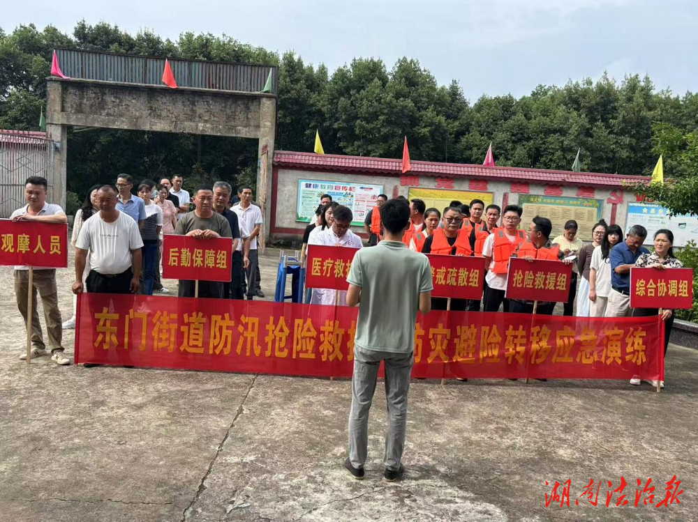 道縣東門街道社區(qū)衛(wèi)生服務中心積極參與防汛救災應急演練