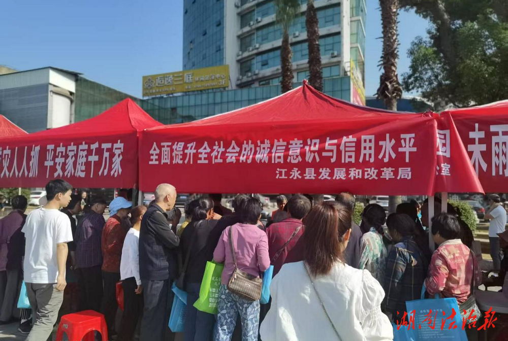 江永縣舉辦“5·12誠信日”主題宣傳活動