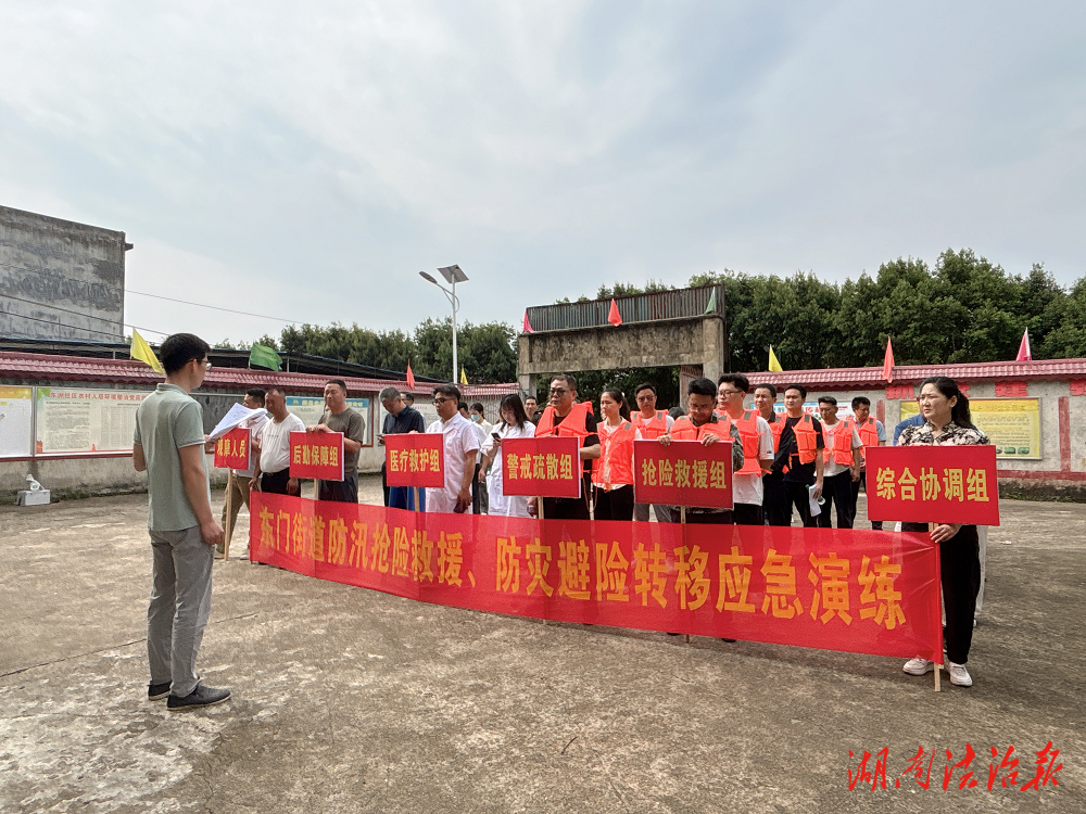 道縣東門街道：實戰(zhàn)演練強本領，筑牢防汛“安全堤”