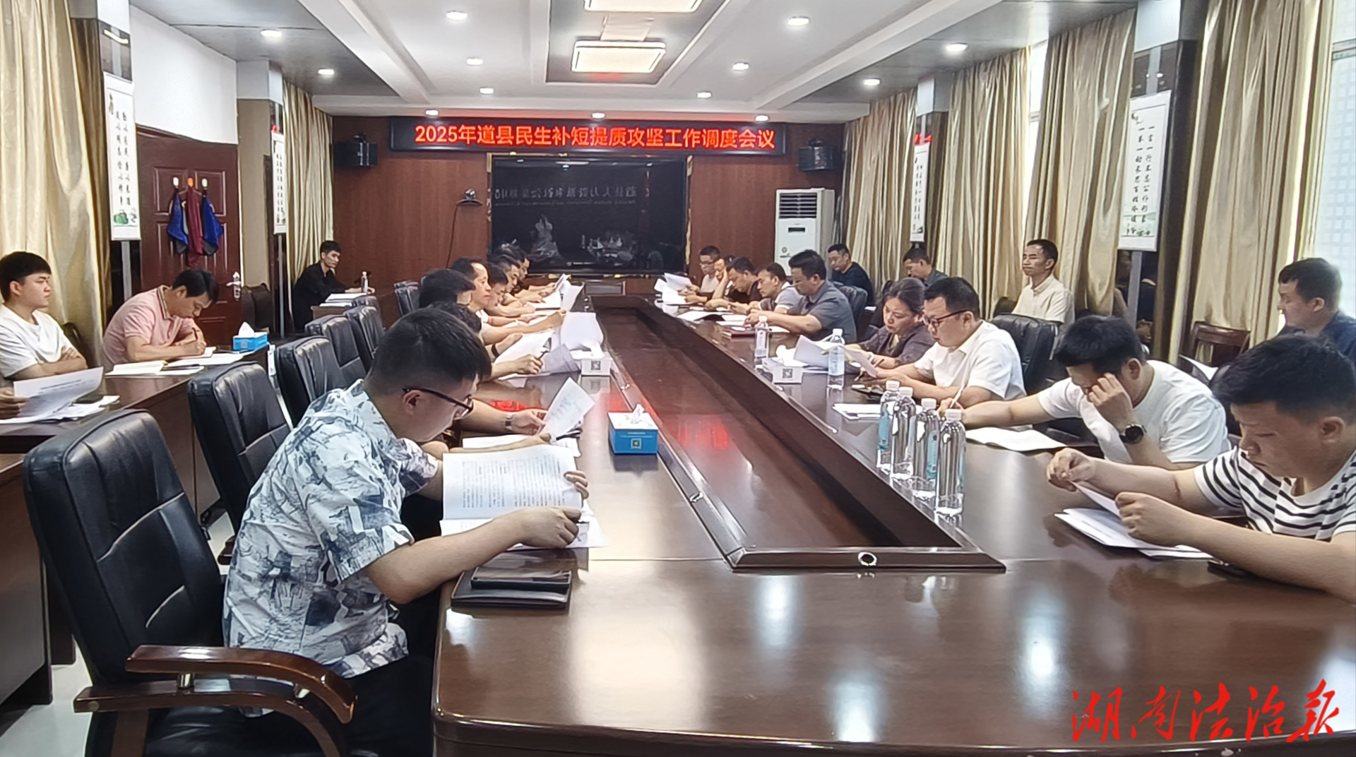 道縣召開民生補短提質攻堅工作調度會