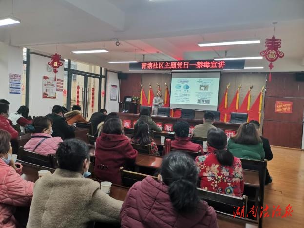 荷塘區(qū)明照街道  學毒品知識，建無毒社區(qū)