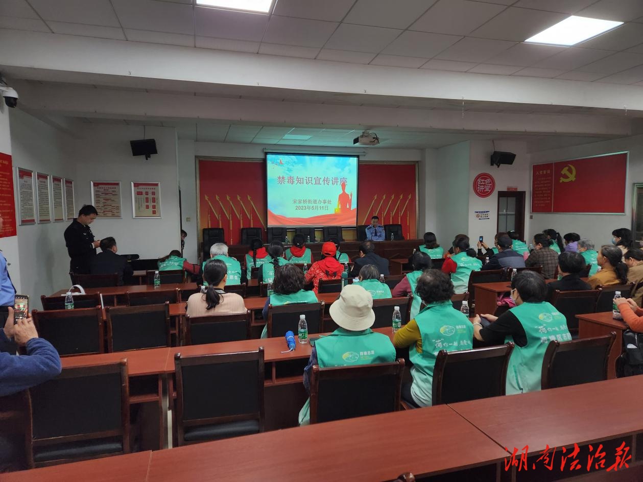 荷塘區(qū)宋家橋街道開展禁毒宣傳進(jìn)農(nóng)村宣傳講座