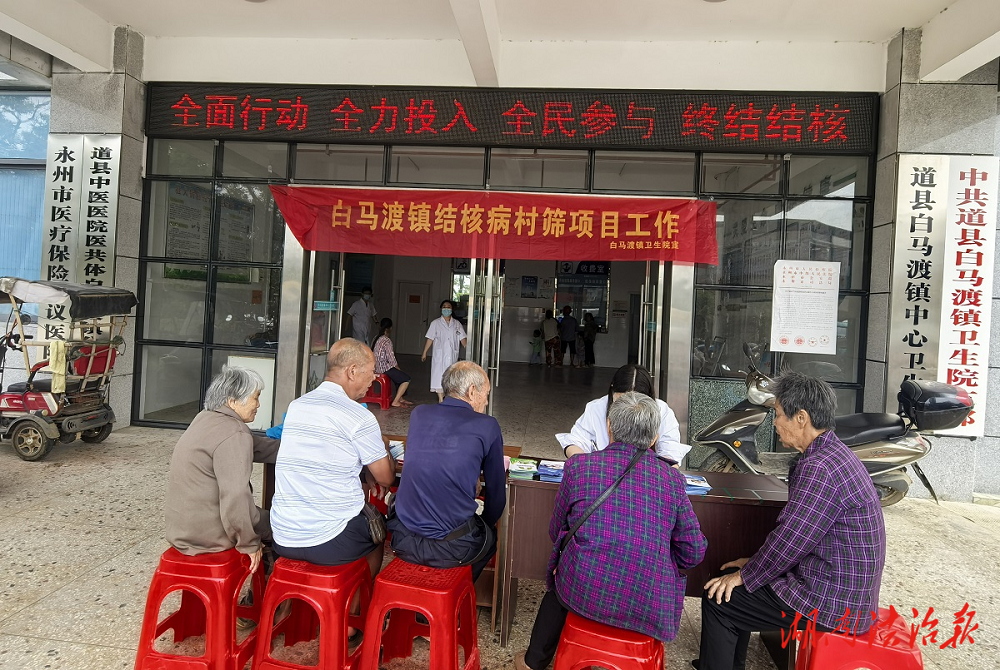 道縣白馬渡鎮(zhèn)衛(wèi)生院：開展肺結(jié)核篩查宣傳活動