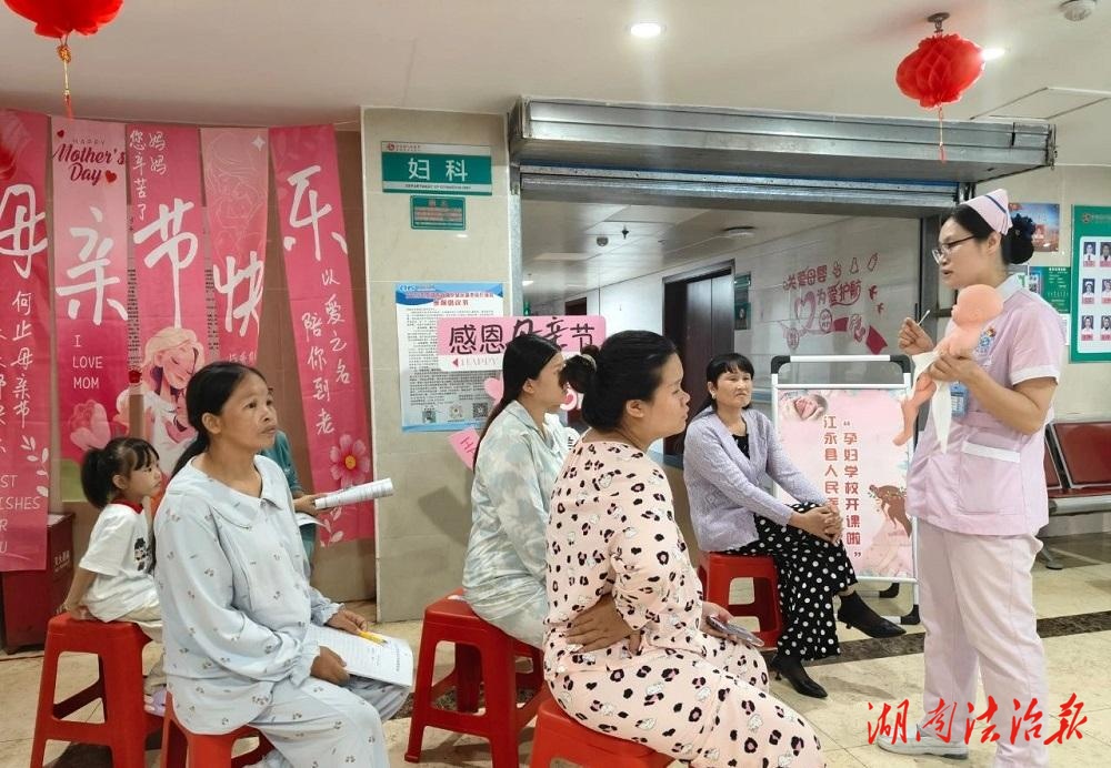 【醫(yī)療服務提升年】江永縣人民醫(yī)院婦產(chǎn)科孕婦學校成功舉辦母親節(jié)特別活動