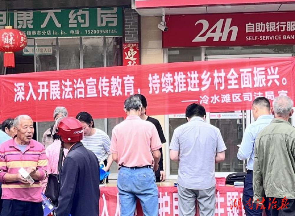 法潤?quán)l(xiāng)村 護(hù)航振興