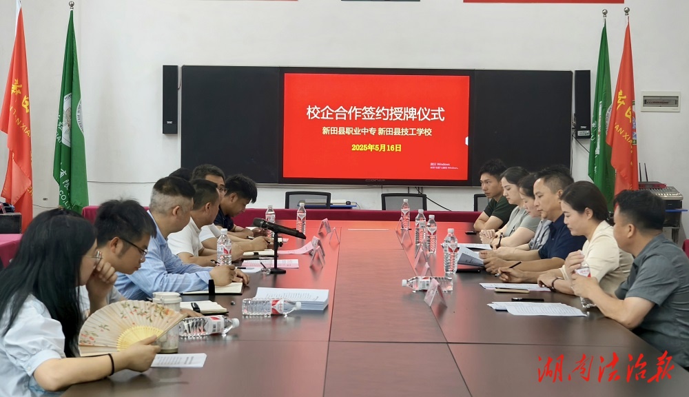 新田縣職業(yè)中專與三家當?shù)仄髽I(yè)開展校企合作掛牌儀式
