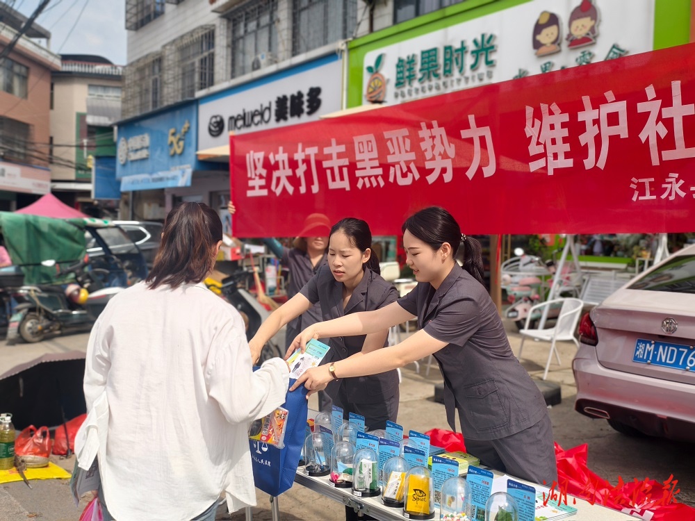 掃黑除惡常態(tài)化 共筑和諧幸福家園