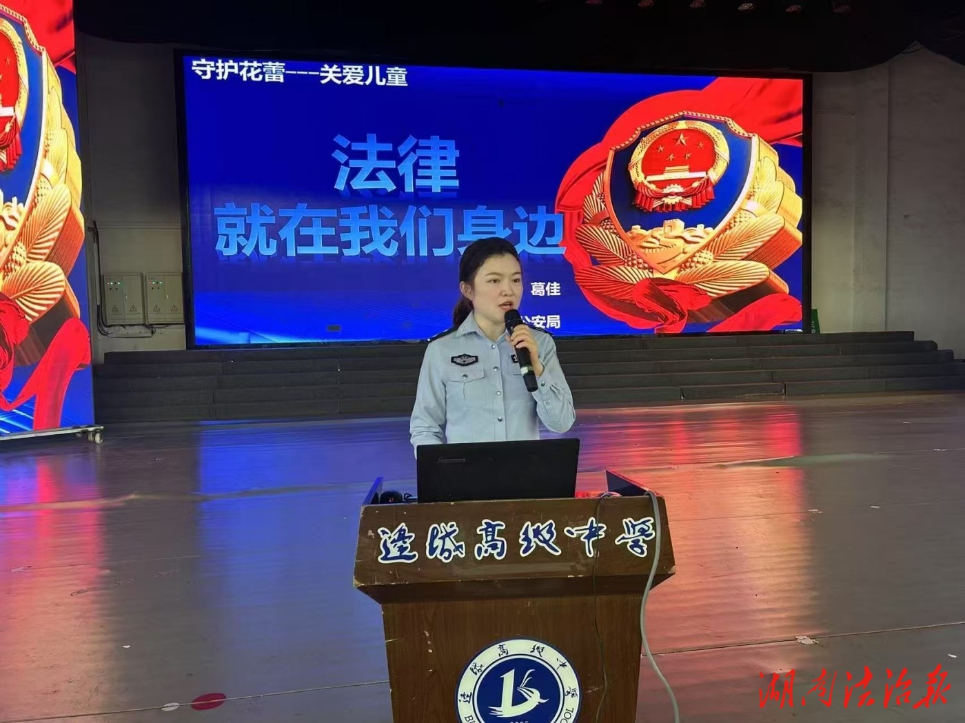 花垣公安：法治教育進(jìn)校園 護(hù)航成長“零”距離