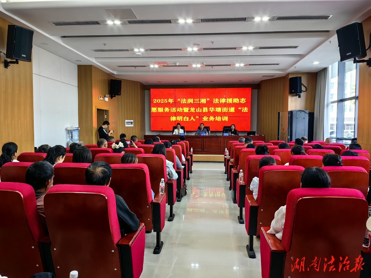 龍山縣司法局?jǐn)y手北京京師（長沙）律所開展“法律明白人”培訓(xùn)，共筑基層法治防線