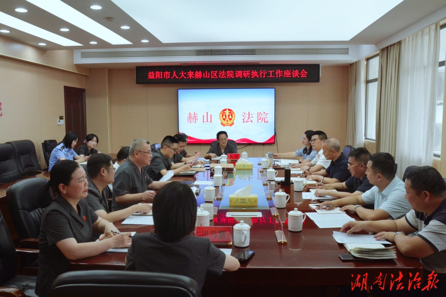 益陽(yáng)市人大專題調(diào)研赫山區(qū)法院執(zhí)行工作