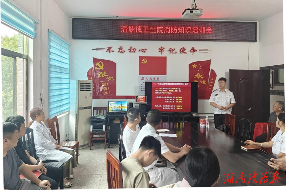 道縣清塘衛(wèi)生院：開展消防培訓(xùn)演練 筑牢安全防線