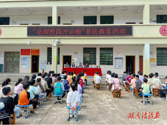 法潤(rùn)校園開(kāi)講啦! 衡東法院走進(jìn)校園開(kāi)展普法教育活動(dòng)