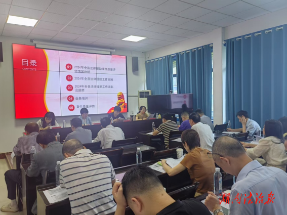 祁東縣法律援助中心組織開展全縣法律援助業(yè)務培訓、案件質量評估暨2024年全縣法律援助工作表彰大會