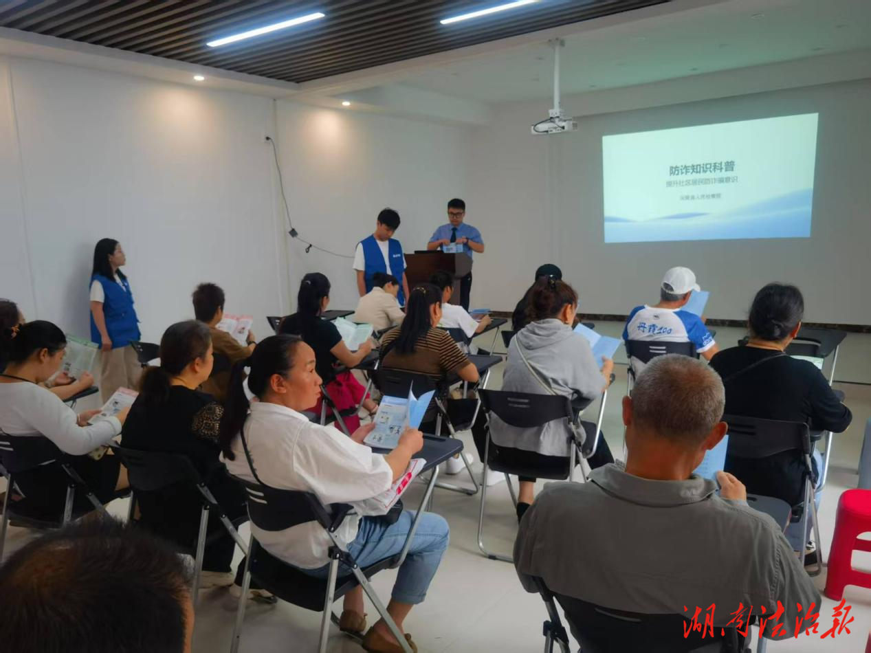 【小背簍?普法】開展防電信詐騙法治教育講座，筑牢中老年群體反詐“防火墻”
