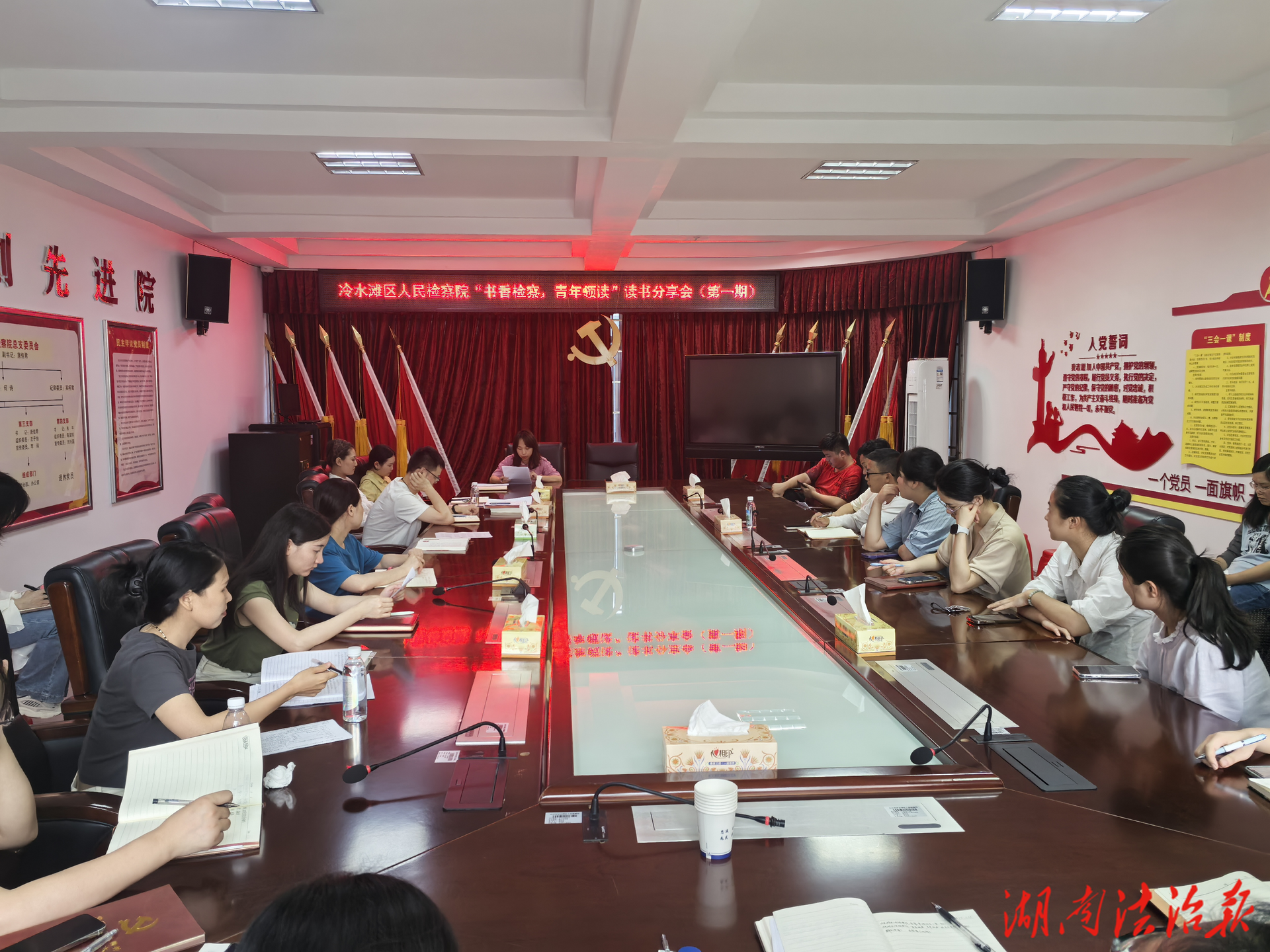 冷水灘區(qū)人民檢察院成功舉辦第一期“書(shū)香檢察，青年領(lǐng)讀”讀書(shū)分享會(huì)