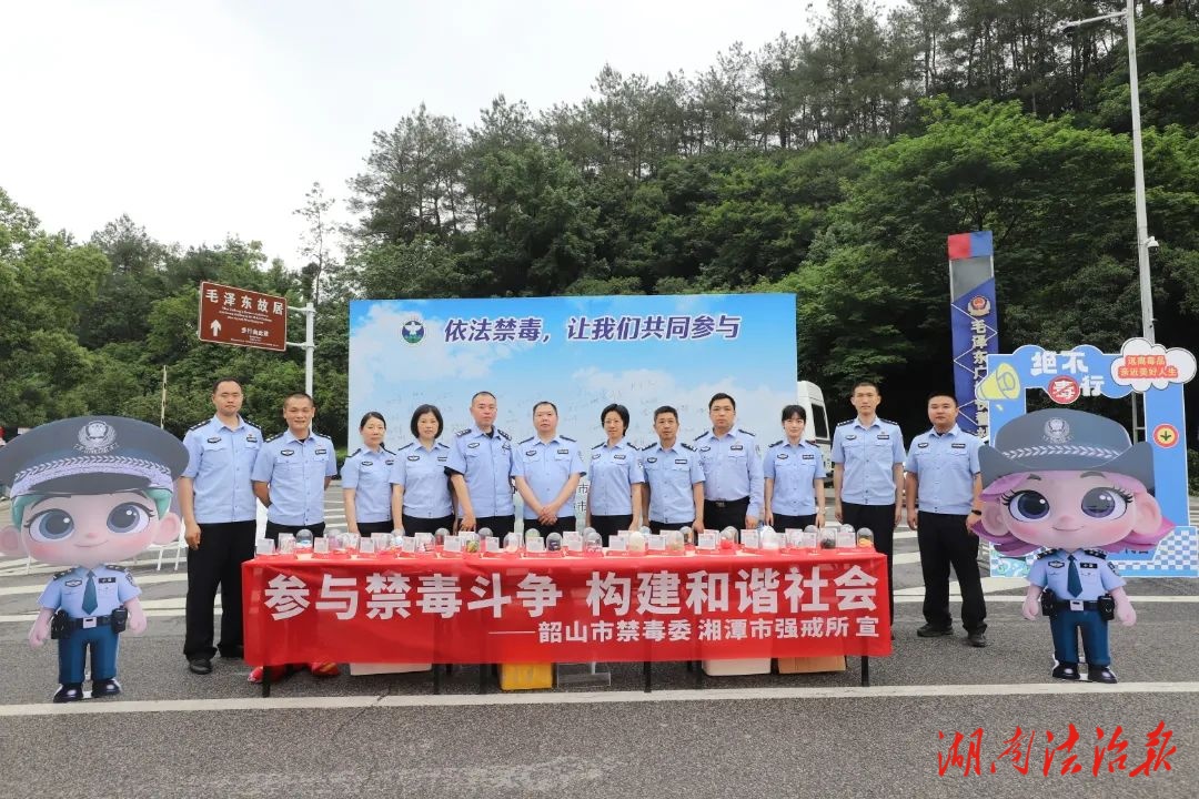 當(dāng)紅色圣地遇上禁毒宣傳，會碰撞出怎樣的火花？