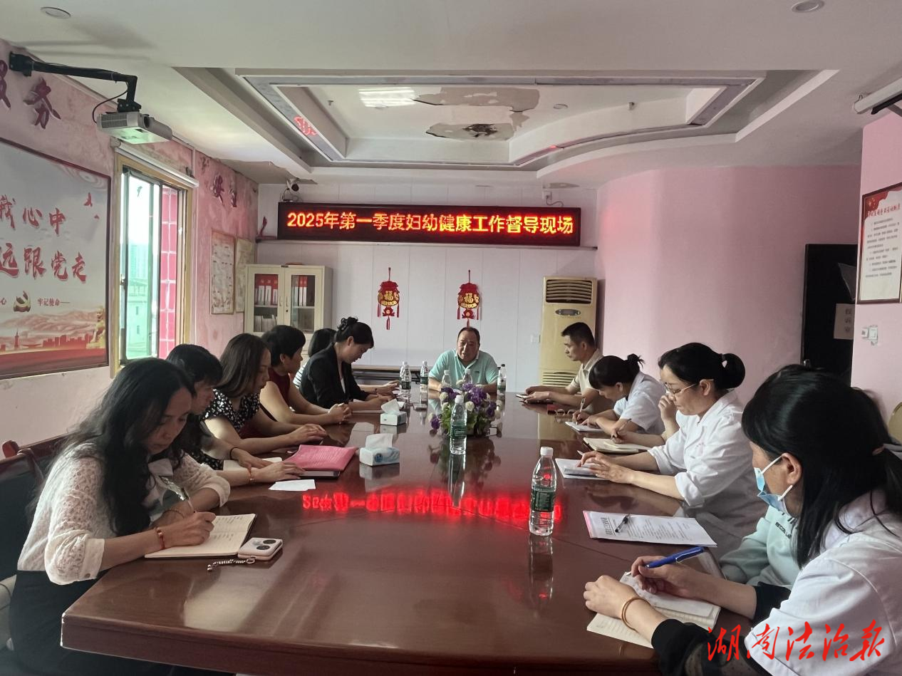 聚焦工作重點(diǎn) 護(hù)航婦幼健康——祁陽(yáng)市2025年第一季度婦幼健康工作督導(dǎo)