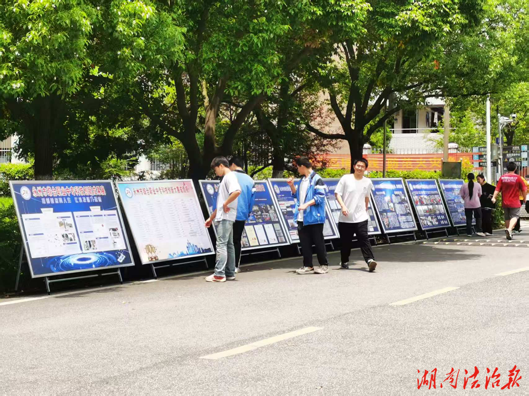 永州市綜合職業(yè)中專舉辦職教宣傳周暨校園文化藝術(shù)節(jié)活動(dòng)