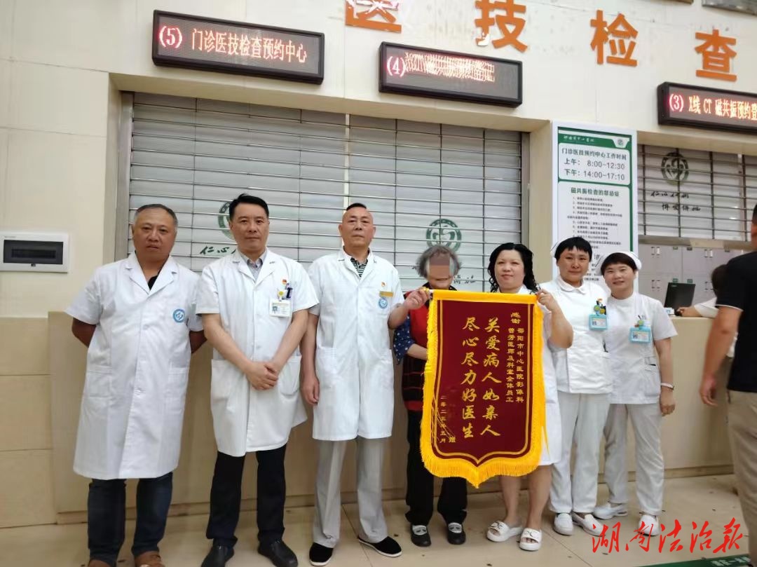 邵陽市中心醫(yī)院：技術(shù)有高度 服務(wù)有溫度