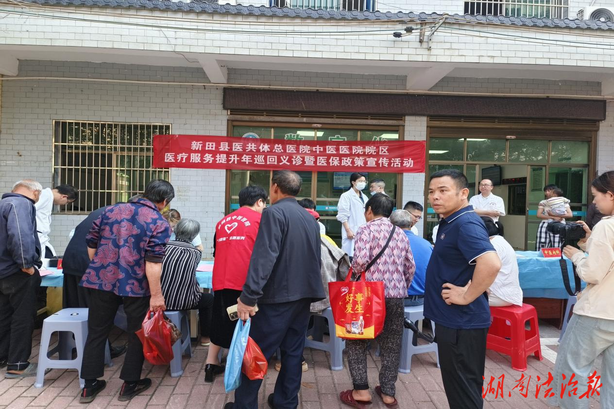 服務(wù)提升惠民生 中醫(yī)義診進(jìn)鄉(xiāng)村---新田縣醫(yī)共體總醫(yī)院（中醫(yī)醫(yī)院院區(qū)）開展“醫(yī)療服務(wù)提升年”巡回醫(yī)療義診