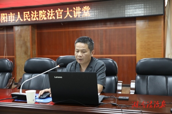 祁陽市法院舉辦2025年度第三期法官大講堂、青年干警大講堂