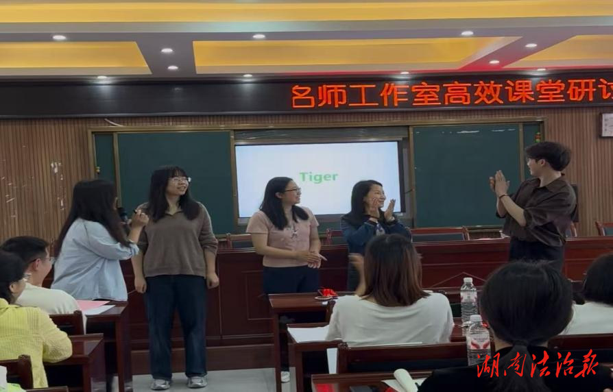 新邵縣高中英語(yǔ)名師工作室：聚焦核心素養(yǎng)，共探高效課堂