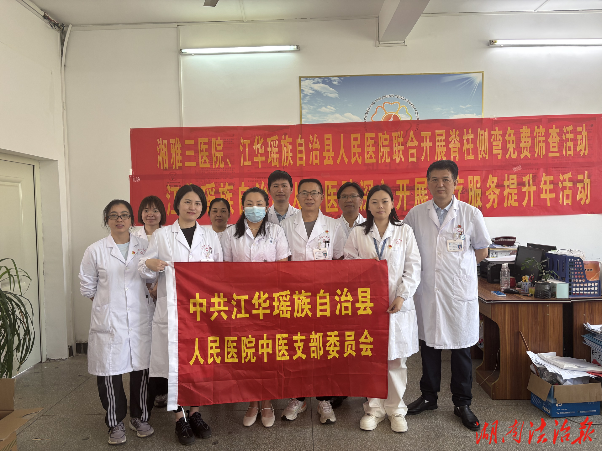 醫(yī)療服務(wù)提升年：江華瑤族自治縣人民醫(yī)院中醫(yī)支部走進(jìn)創(chuàng)新實(shí)驗(yàn)學(xué)校開展青少年脊柱側(cè)彎免費(fèi)篩查活動(dòng)