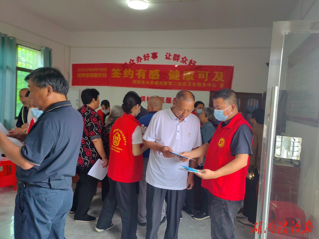 清廉護(hù)航家醫(yī)日 健康服務(wù)暖民心——邵東市衛(wèi)健系統(tǒng)開展家庭醫(yī)生日主題活動