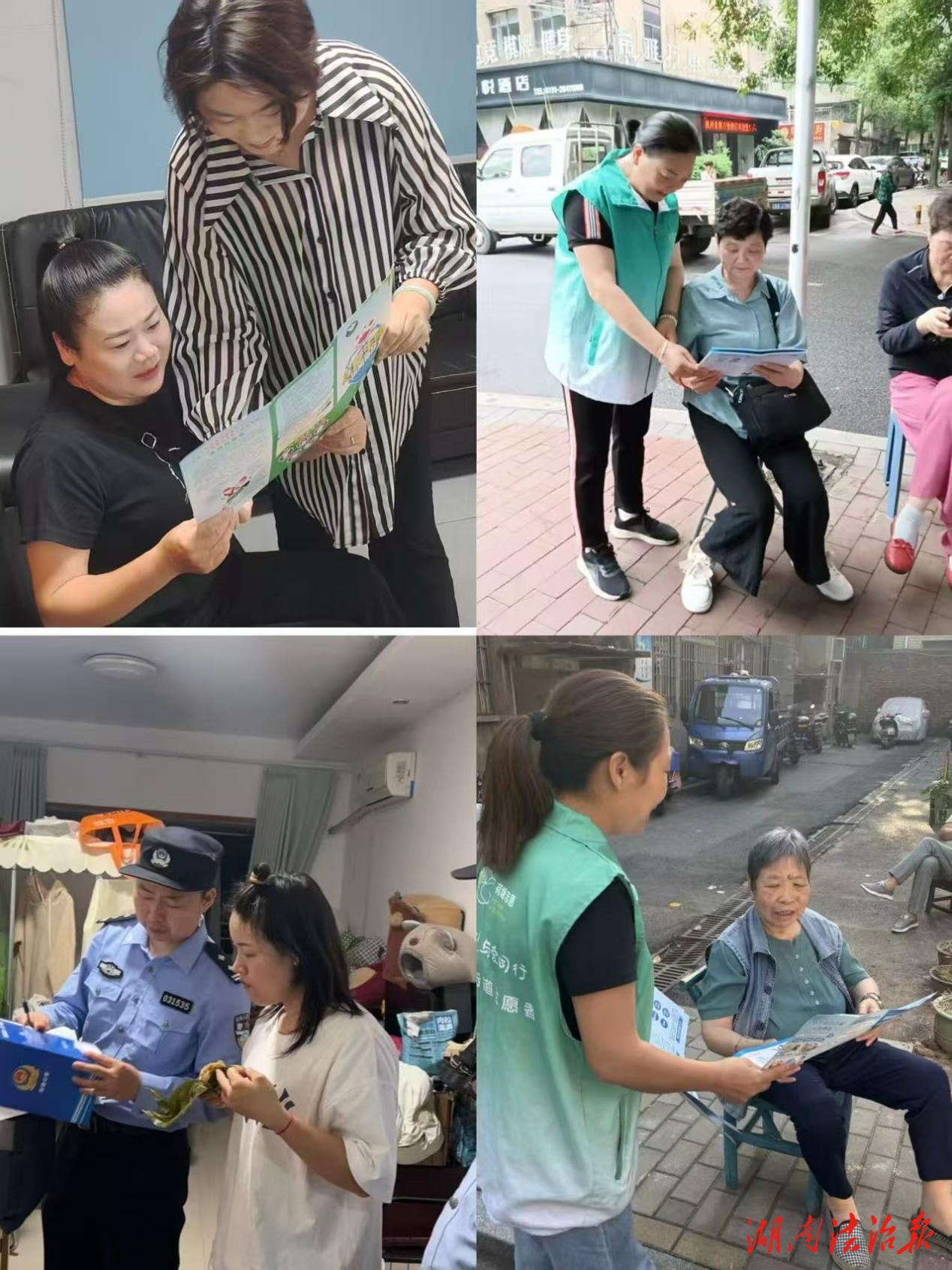荷塘區(qū)月塘街道 禁毒宣傳進(jìn)社區(qū) 健康生活不毒行
