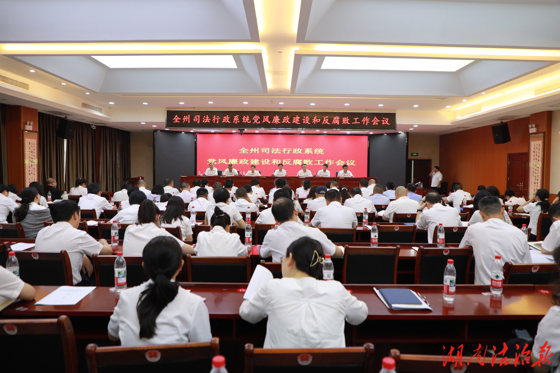 清風揚正氣 廉潔促發展 湘西州司法行政系統黨風廉政建設和反腐敗工作會議召開