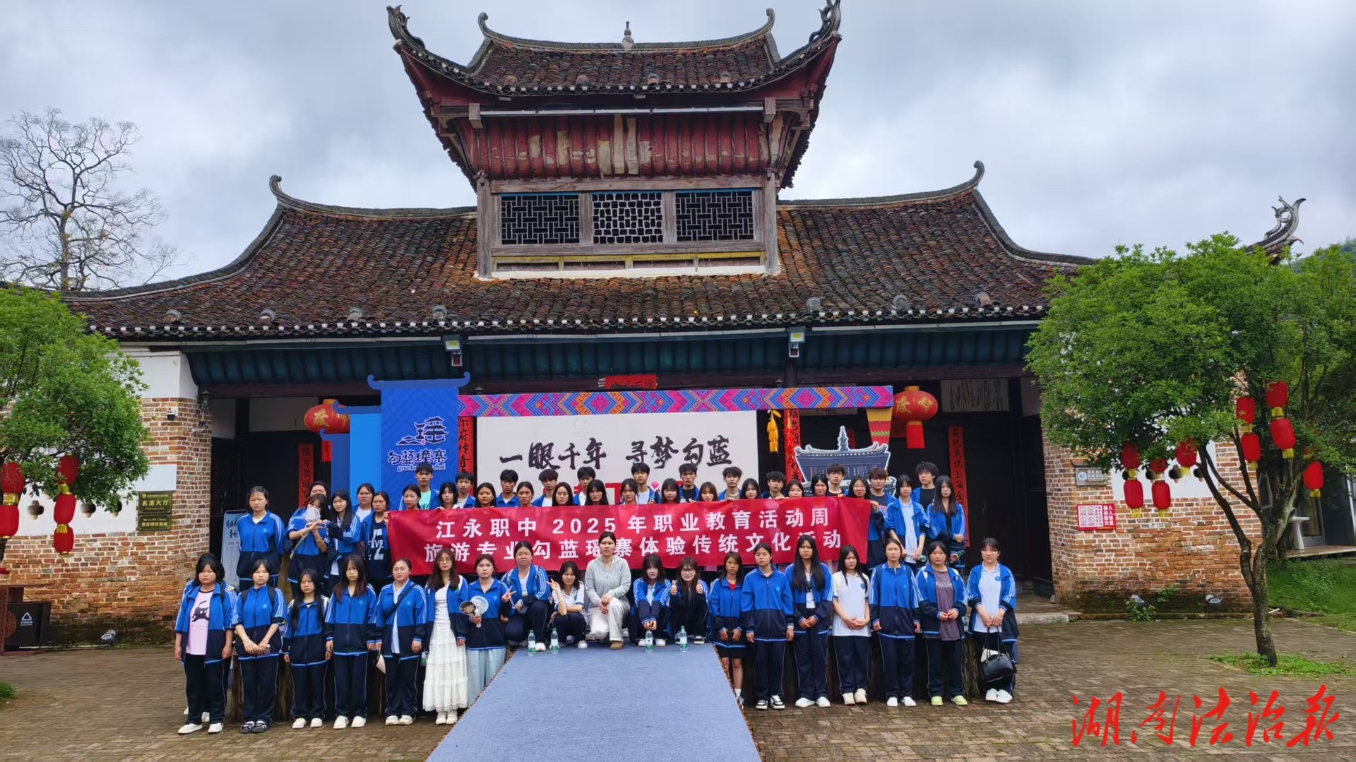 江永縣職業(yè)中專學(xué)校開展2025年職業(yè)教育活動周活動