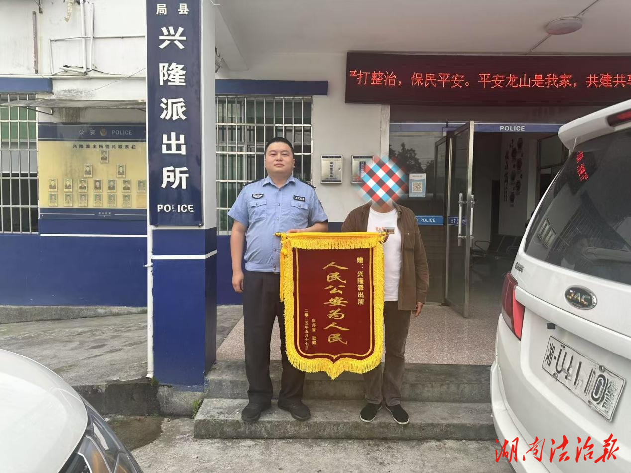 龍山公安：速破盜竊案 群眾贈送錦旗致謝！