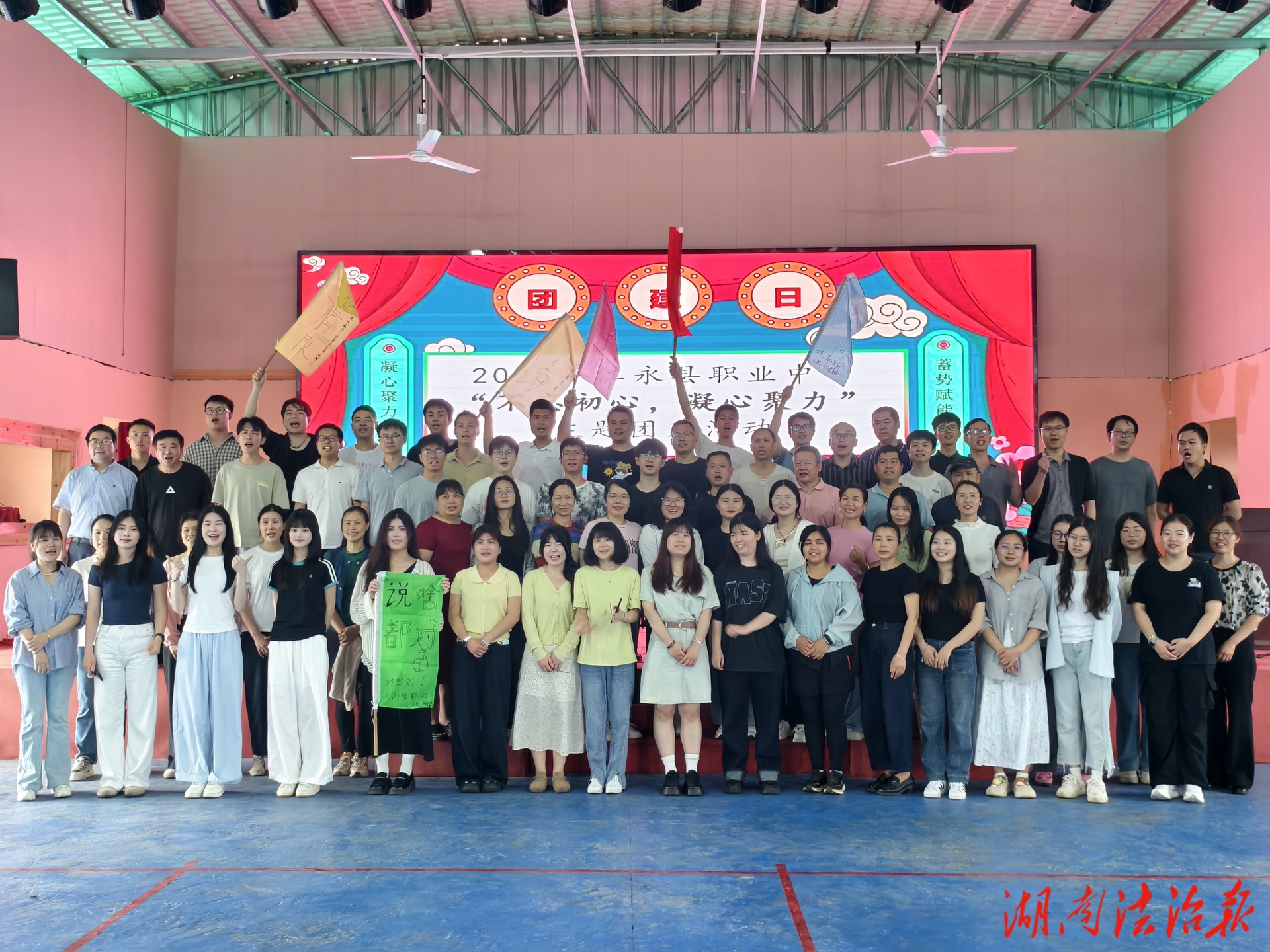 江永縣職業(yè)中專學(xué)校開展2025年“不忘初心、凝心聚力”主題團(tuán)建活動