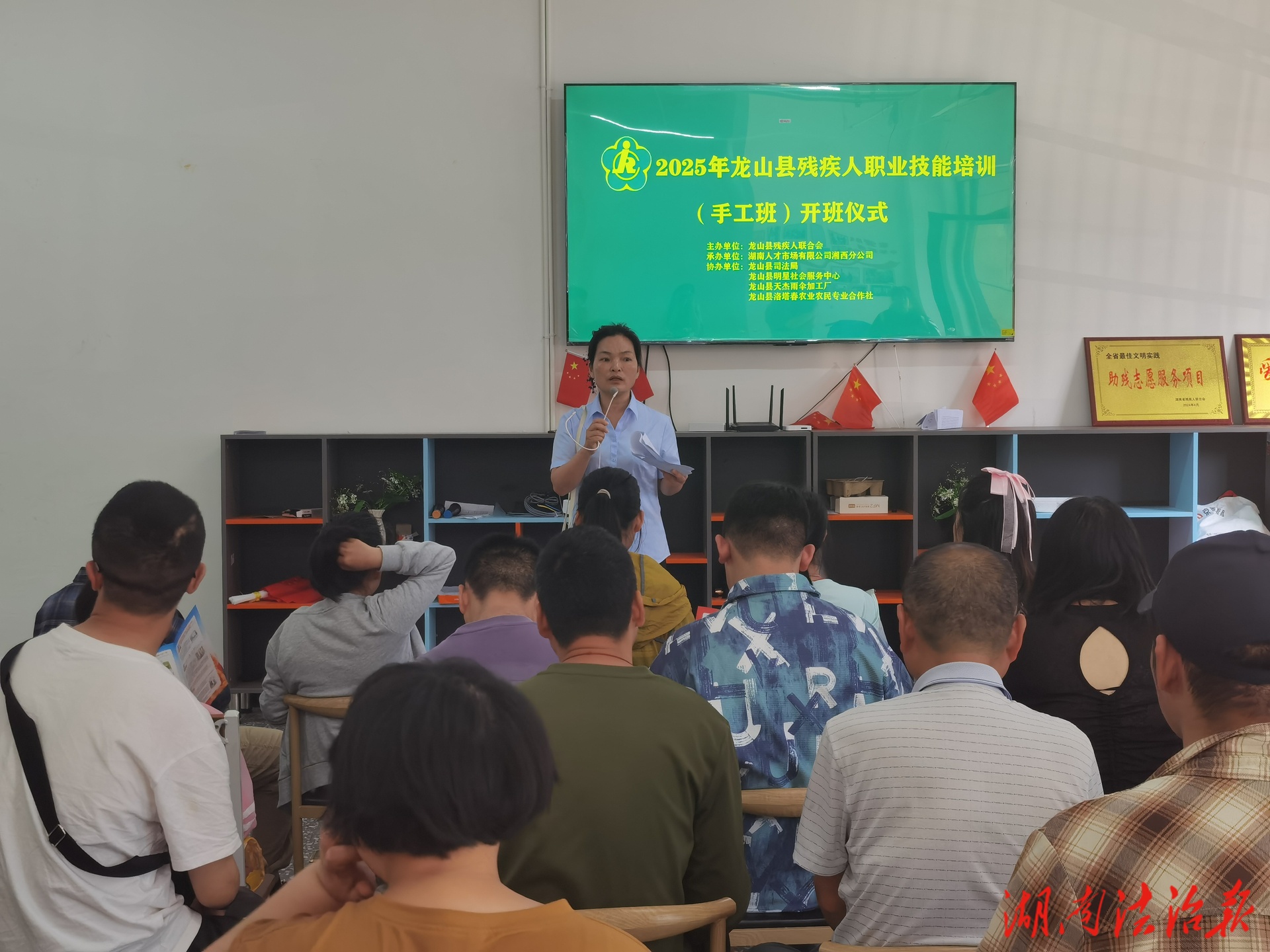 法治護(hù)航就業(yè)路——龍山縣開(kāi)展殘疾人崗位培訓(xùn)法治講座