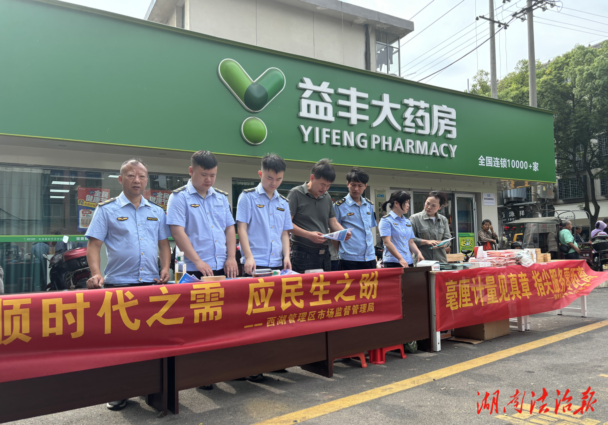常德西湖市監(jiān)局聯(lián)合國網(wǎng)電力公司開展“5·20世界計量日”宣傳活動