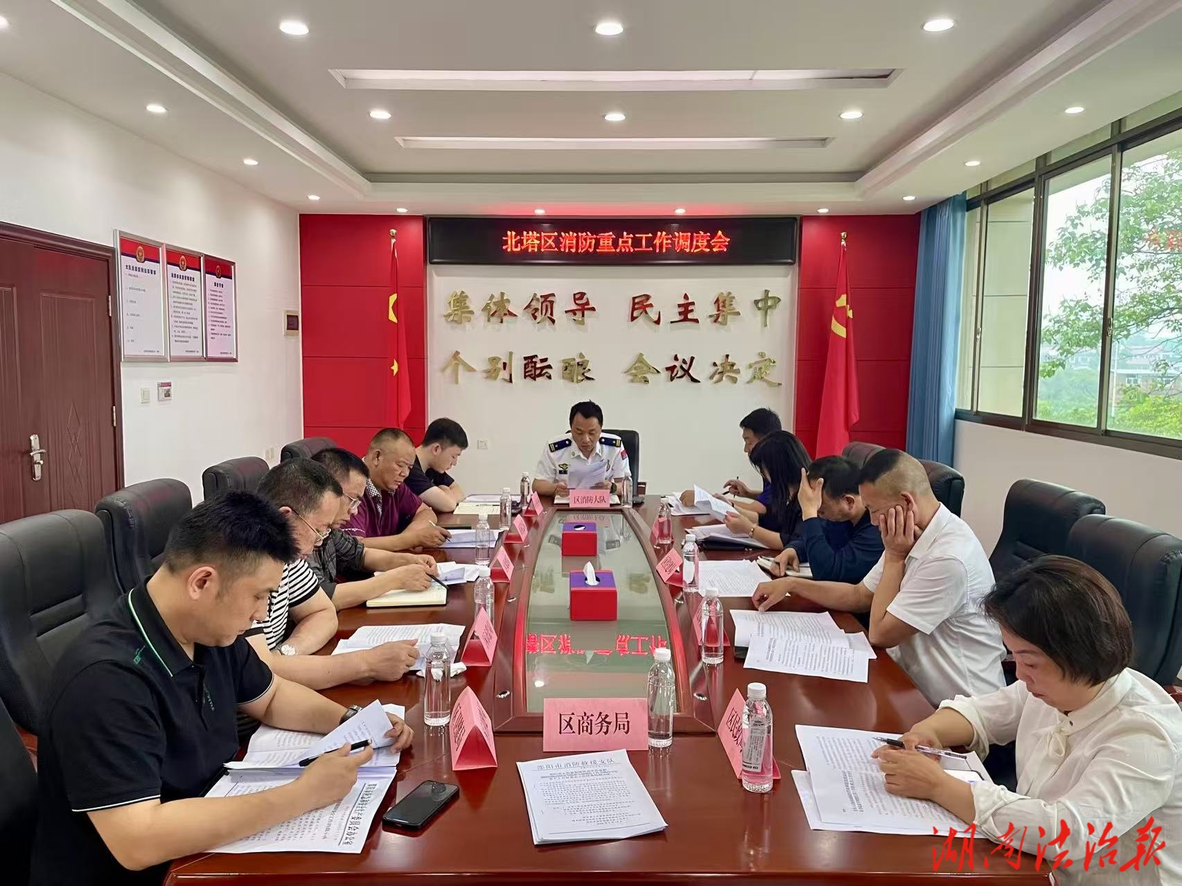北塔區(qū)多部門聯(lián)合召開消防重點工作調(diào)度會