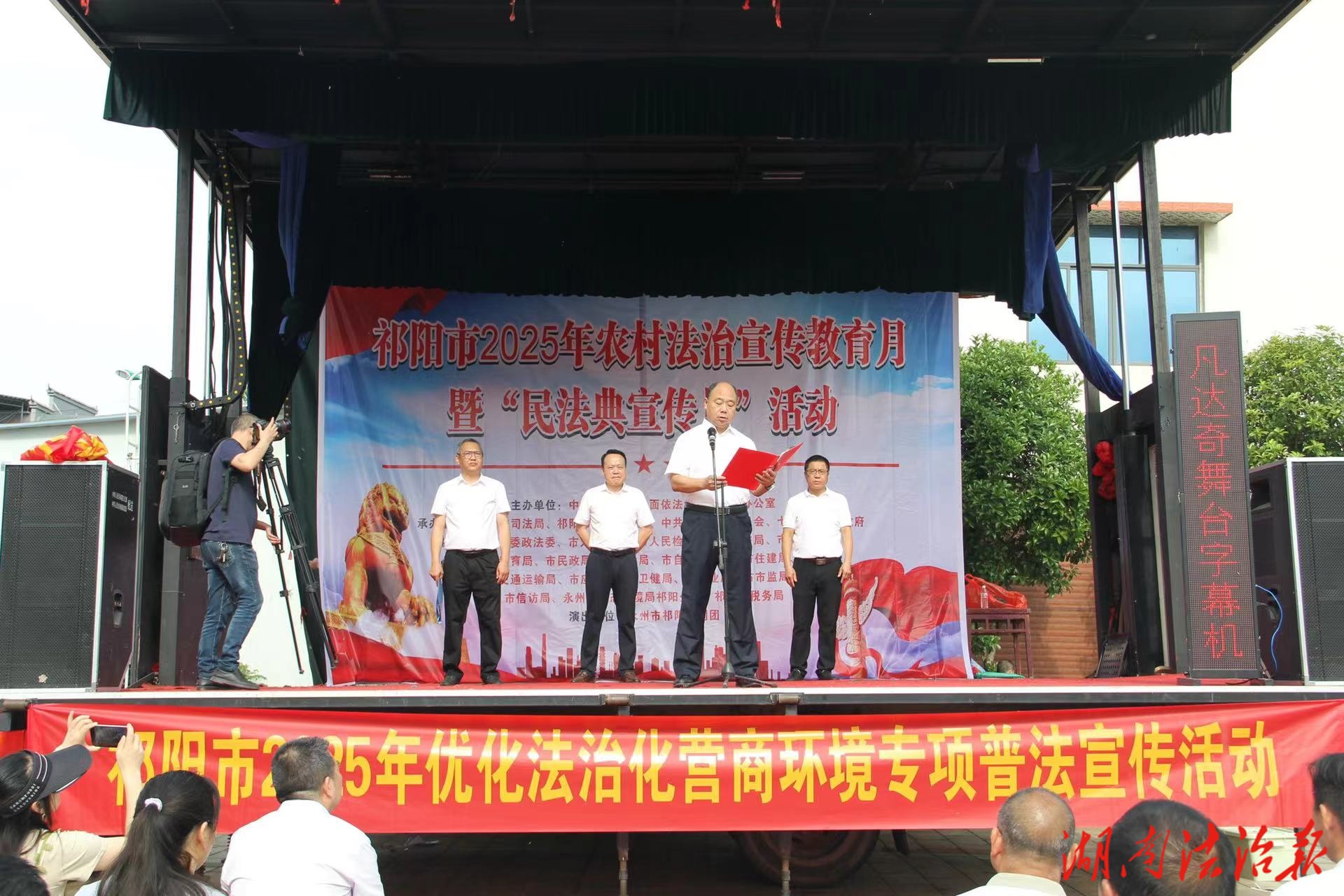 法治文藝進(jìn)鄉(xiāng)村、助力鄉(xiāng)村振興——祁陽市2025年農(nóng)村法治宣傳教育月暨“民法典宣傳月”活動啟動