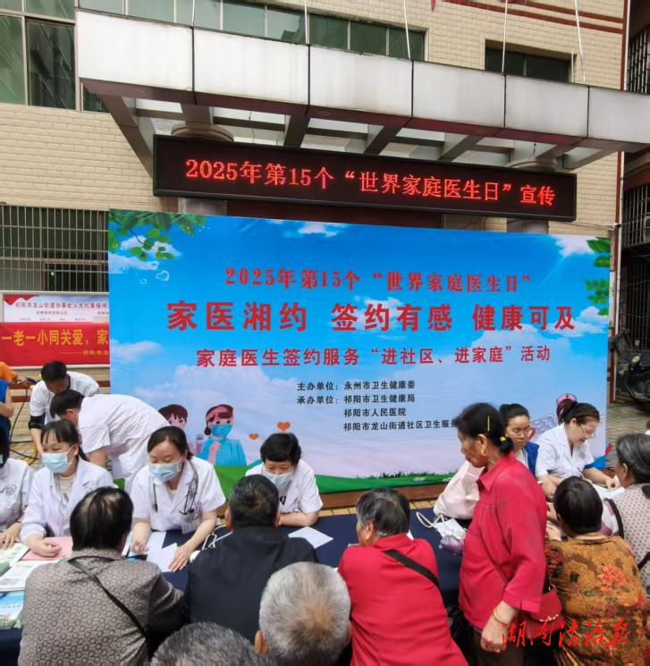 祁陽市衛(wèi)生健康局開展“5.19世界家庭醫(yī)生日”主題宣傳活動——拓展家庭醫(yī)生服務(wù)內(nèi)涵，讓健康守護(hù)無“死角”