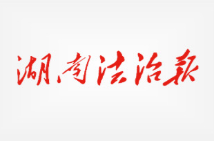 拘留威懾促履行  一日內(nèi)兩案雙清