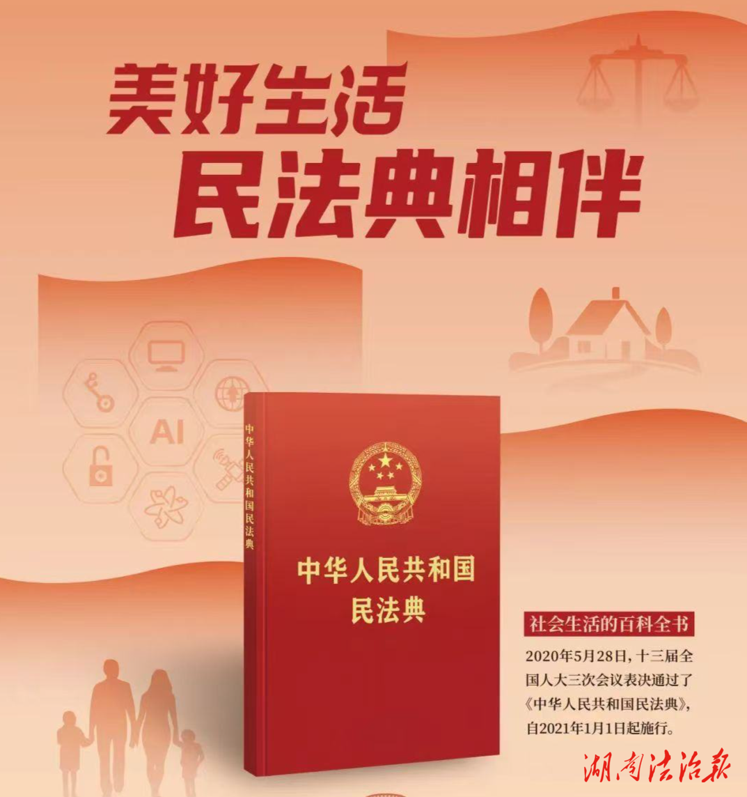 《民法典》宣傳月丨支持起訴讓老有所養(yǎng)