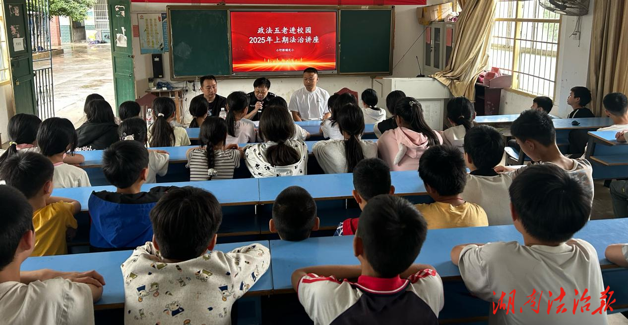傳承法治薪火 護航青春成長